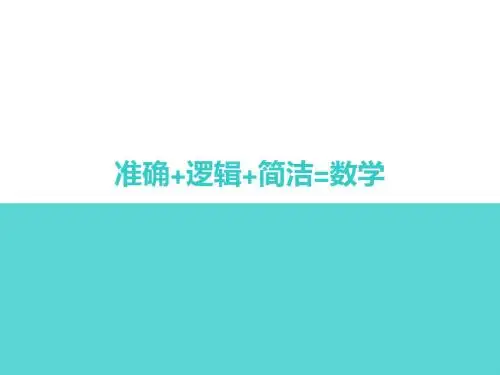 除数是两位数的除法口算