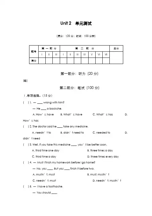 最新版2019-2020年仁爱版八年级英语上册Unit2单元测试题3及答案解析-精编试题