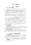 广告学导论
