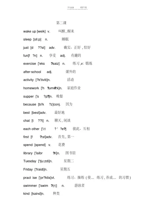 译林版七年级英语上册单词表全打印(音标翻译)