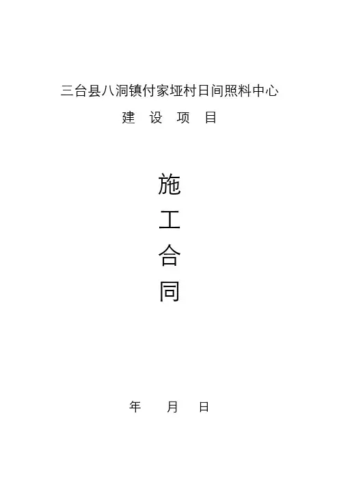 (完整版)通用合同条款