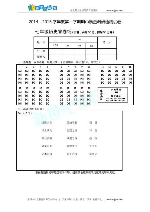 2014--2015学年度第一学期期中考试