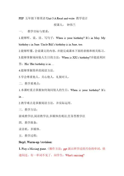 PEP 五年级下册英语Unit 3 A Read and write 教学设计