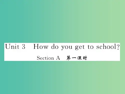 七年级英语下册 Unit 3 How do you get to school Section A(