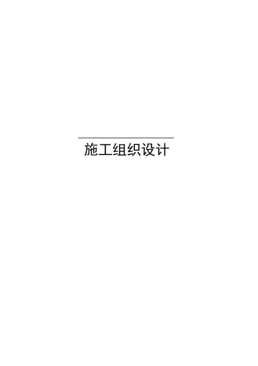 完整版道路硬化施工方案