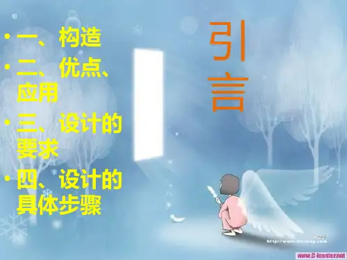 填料塔设计流程共32页
