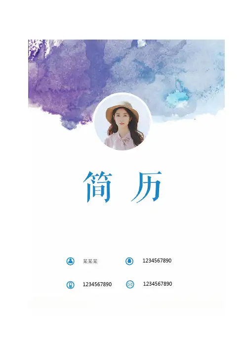 儿童小学生自我介绍小学生竞选中队长班长大队长大队委个人简历演讲课件