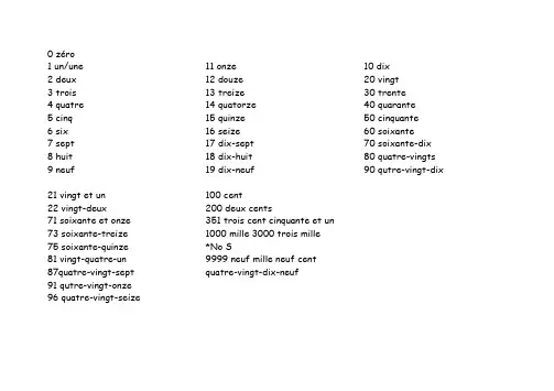 法语数字0-3000 Les nombres
