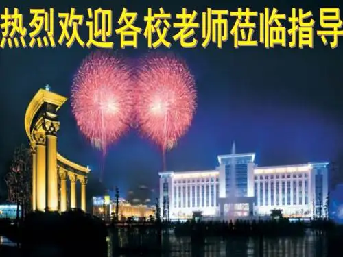 政治九年级第七课关注经济发展(三框课件)