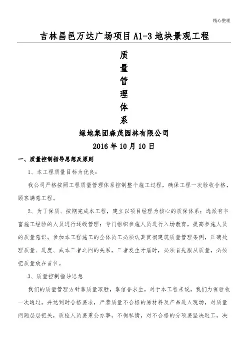 质量管理体系