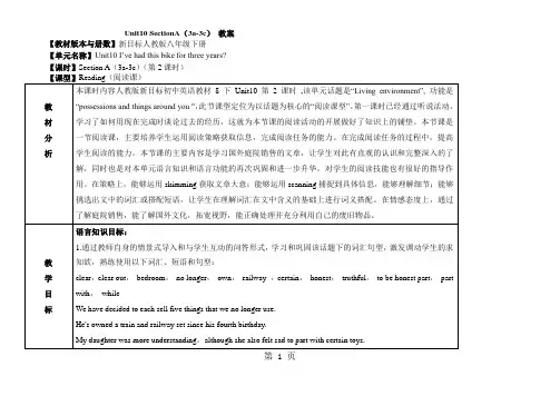 人教版英语八年级下册教案：Unit10 SectionA(3a-3c)-word文档资料
