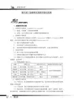 第八章  动物和人类的生殖与发育