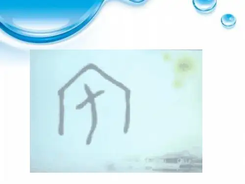 新版人教部编版四年级语文上册第11课《蟋蟀的住宅》PPT精品公开课课件