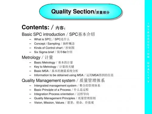 6.1 Basic SPC introduction SPC基本介绍