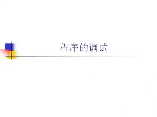 C语言程序实践3