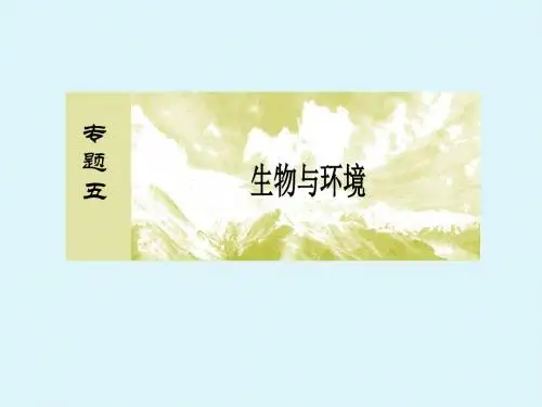 高三教研会课件 (1)(1)
