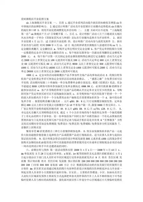 瓷砖店活动方案