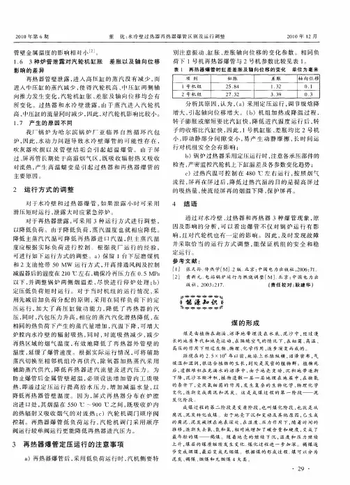 煤的形成