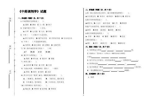 调剂试题