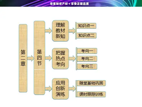 第二章第四节匀变速直线运动与汽车行驶安全