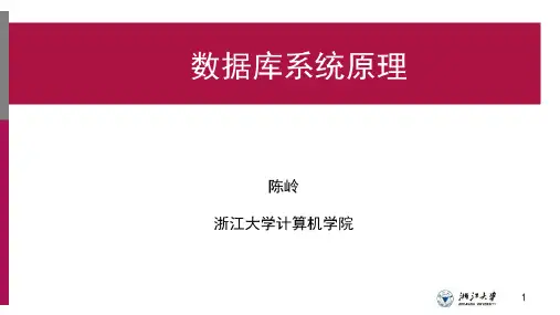 数据库第六章