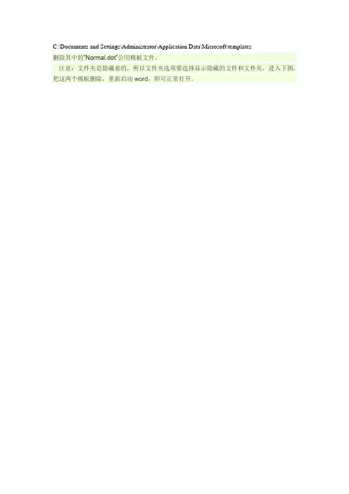 解除安全模式方法