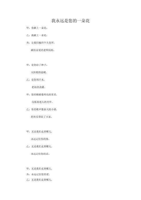 教师节主题升旗仪式