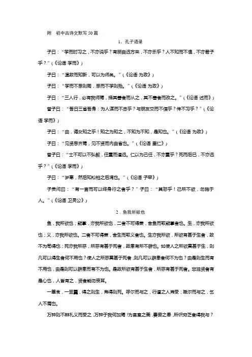 高考语文人教版一轮复习演题巩固：第3章+专题3+考点2+附录+Word版含解析.doc