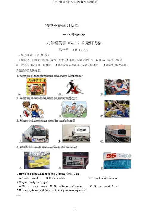 牛津译林版英语八上Unit3单元测试卷