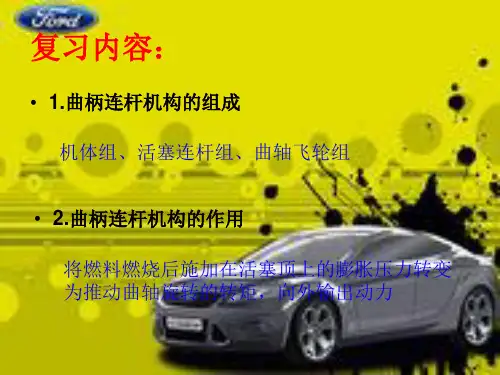 活塞连杆组