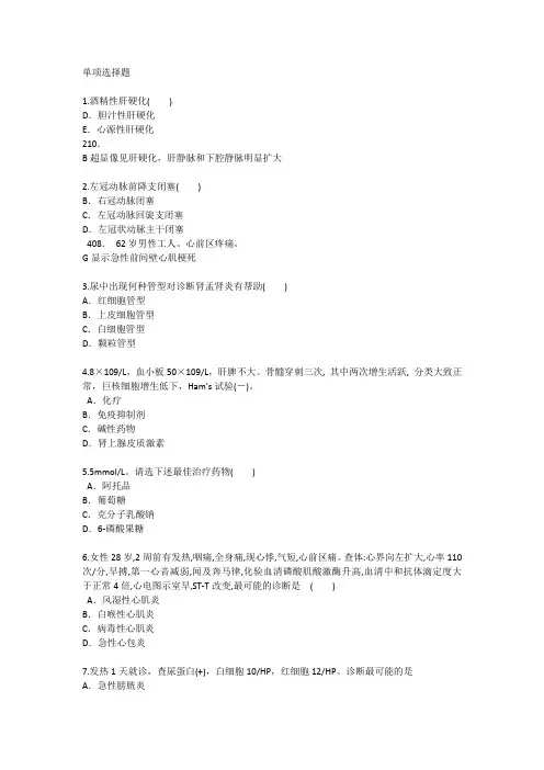 深圳护理资格基础考点汇总每日一练(2015.5.15)