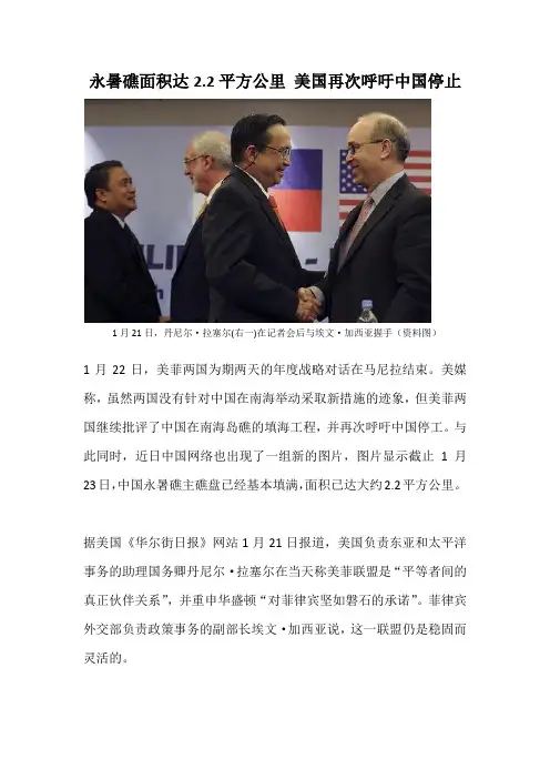 永暑礁面积达2.2平方公里 美国再次呼吁中国停止