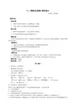 17《智取生辰纲》
