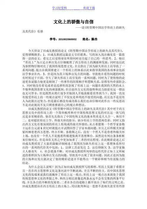 法理学读书笔记—