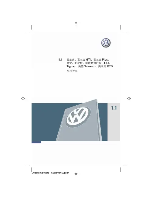 大众尚酷说明书201005.2009