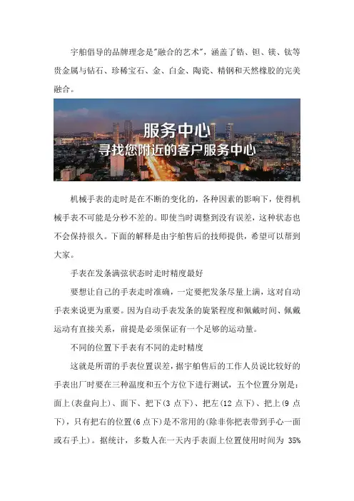 深圳宇舶售后维修服务店