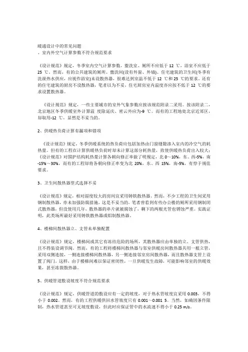 设计说明文本