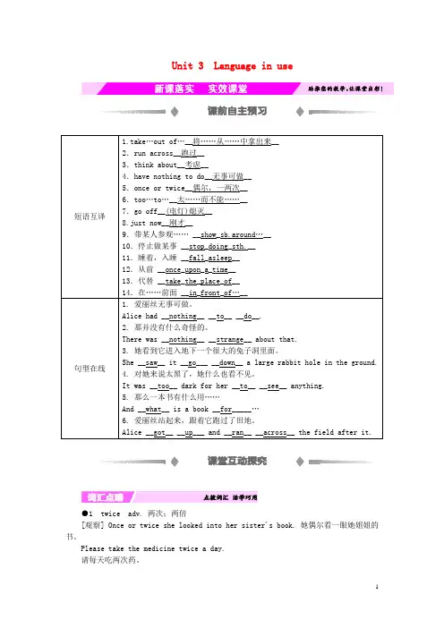 2016年秋八年级英语上册Module7AfamousstoryUnit3Languageinuse新课落实(新版)外研版