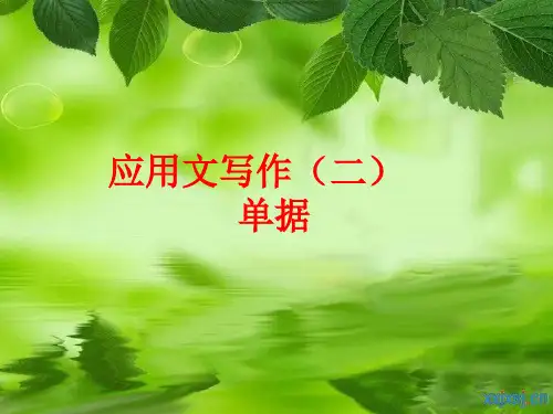 借条、欠条