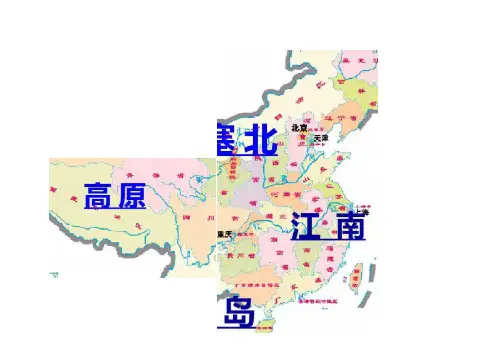新版苏教版二年级语文上册《识字6》课件