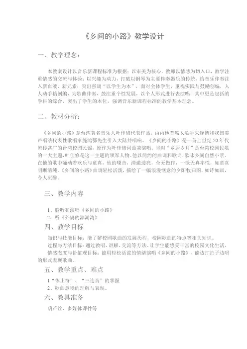 乡间的小路