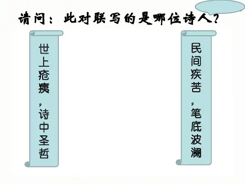 人教版高中语文选修-中国古代诗歌散文欣赏：《阁夜》