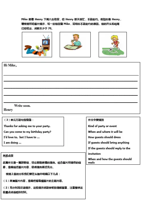 人教版 八年级英语上册unit9 写作作业