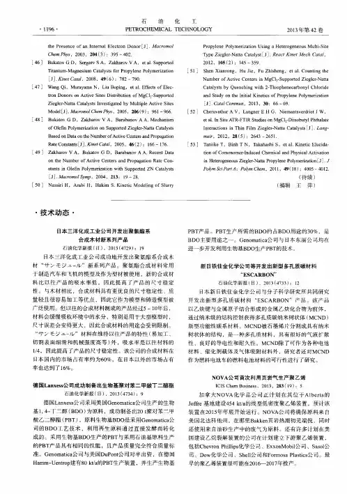 新日铁住金化学公司等开发出新型多孔质碳材料“ESCARBON”