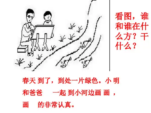 看图写话