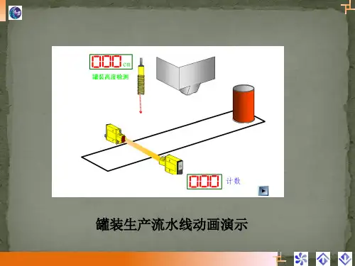 光电计数器的设计与制作