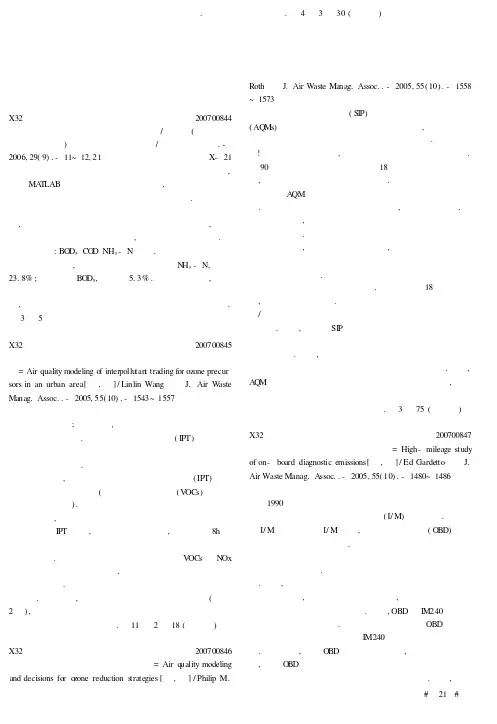 环境保护管理 环境规划与环境管理