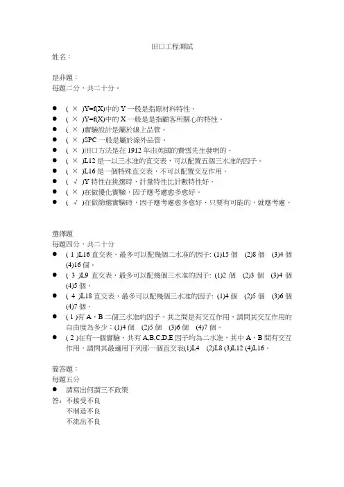 DOE试题2005.04.08