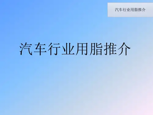 中型货车轮毂轴承用润滑脂