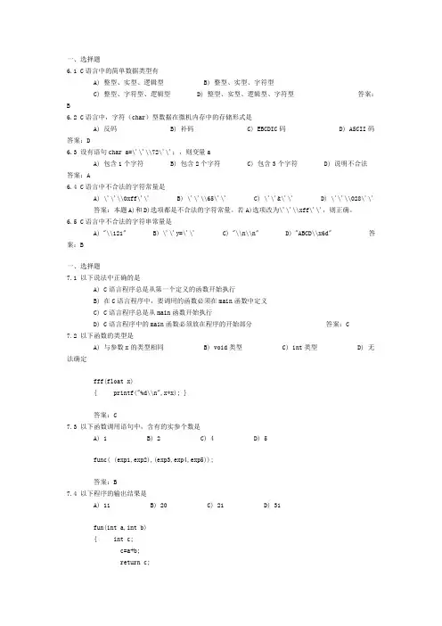 函数练习题及答案